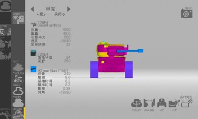 坦克检查员完整版