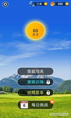 成语小私塾