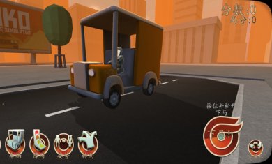 汽车撞击模拟器2最新版