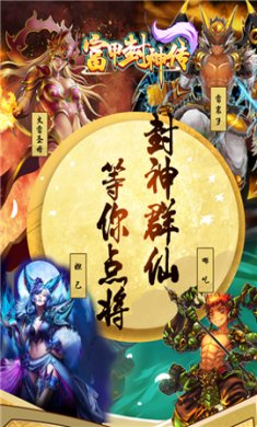 诛神乾坤变态版