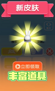 开心解绳子最新版
