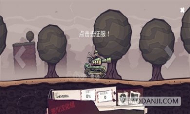 战斗坦克世界战争2