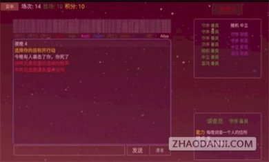 派对之夜