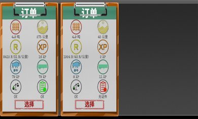 卡车司机乔3中文版