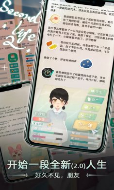 当代人生taptap版
