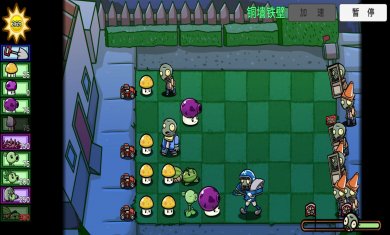 植物大战僵尸宅宅萝卜bt版双人模式