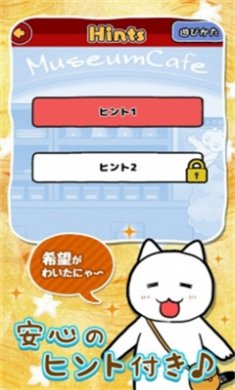 逃脱游戏小猫与奇妙美术馆