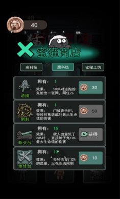 猛鬼宿舍绝望模式内置菜单版