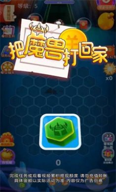 把魔兽打回家