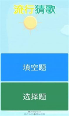 流行猜歌