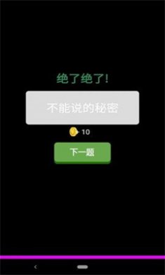 流行猜歌