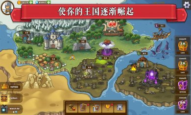 军团冲突王国崛起中文版破解版