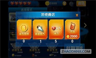 我飙车贼6