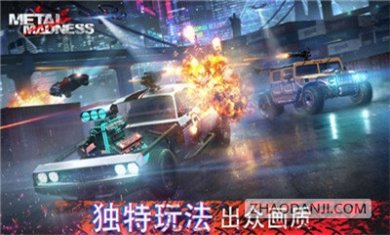 全金属战车大逃杀