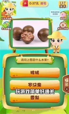 休闲猜猜猜红包版