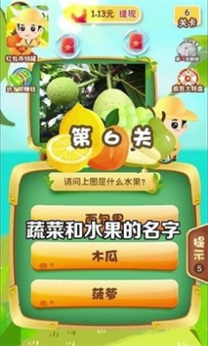休闲猜猜猜红包版