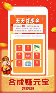 首富答人红包版