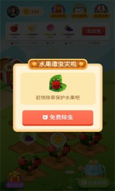 水果天天赚