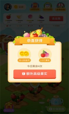 水果天天赚