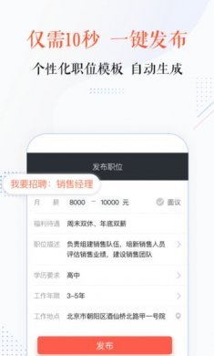 招才猫直聘2022最新版