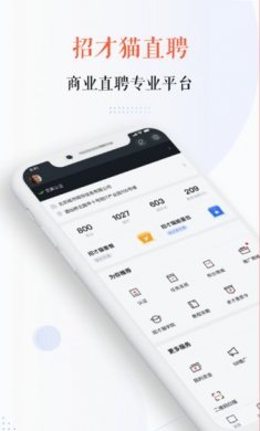 招才猫直聘2022最新版