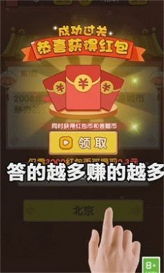 蒙面冲冲冲红包版