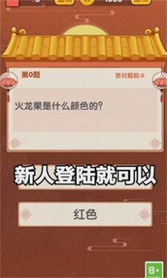 蒙面冲冲冲红包版