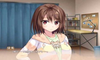 同居女友安卓汉化版
