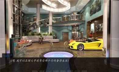 罪孽佳肴安卓版直装10.0最新版