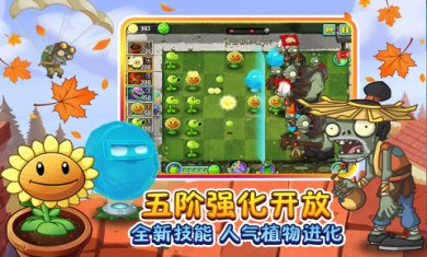植物大战僵尸2内购版2022最新版