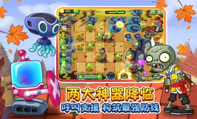 植物大战僵尸2内购版2022最新版