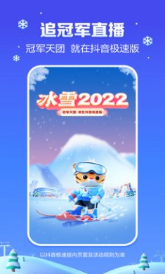 冰雪2022