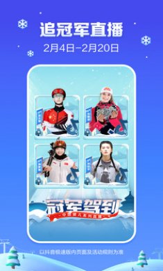 冰雪2022