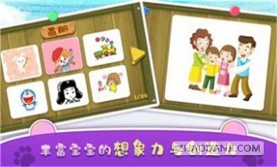 天天转转转
