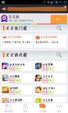 叉叉助手2022最新版