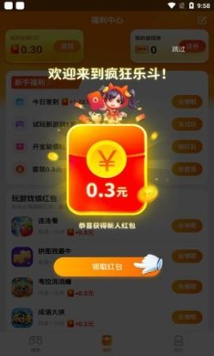 疯狂乐斗红包版2022最新版