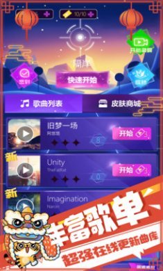 子弹节奏无广告版