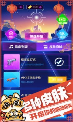 子弹节奏2022最新版