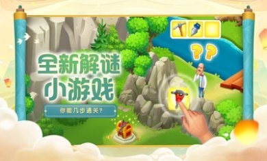 梦幻花园长草颜团子联动