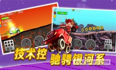 登山赛车2022