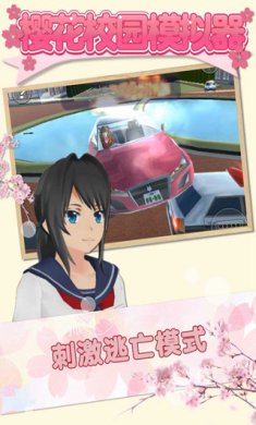樱花校园模拟器2022年最新版中文版无广告破解版