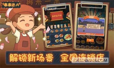 串串达人红包版
