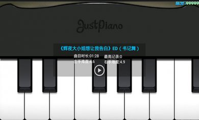 极品钢琴2022最新版