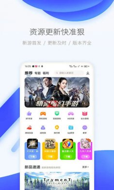爱吾游戏宝盒2022最新版