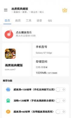 画质阁典藏版8.0