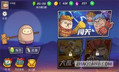 爆锤小坏蛋