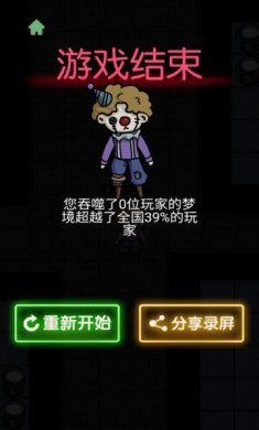 来躺平呀噬梦者内置修改器