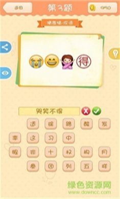 疯狂猜猜乐