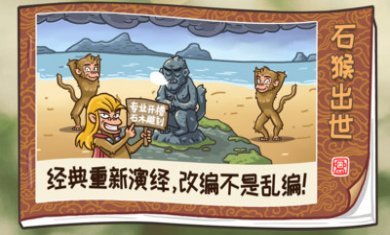 梗西游免广告版