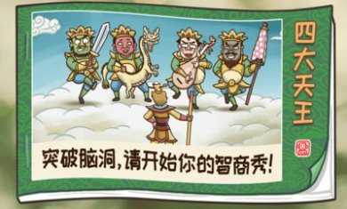 梗西游2022最新版